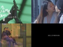 멜로망스, 신곡 ‘찬란한 하루' MV 티저 공개. 오는 29일 발매 기사 이미지