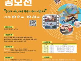 행정안전부, 재난안전 의식을 높이고 희망의 메시지를 전하는 사진·포스터 공모전 개최 기사 이미지