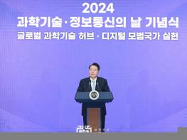 尹 대통령, 2024년 과학기술·정보통신의 날 기념식 참석 기사 이미지