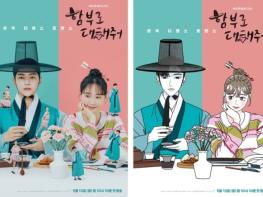 '함부로 대해줘' 김명수X이유영, 시선 강탈! 작화 포스터 공개! 기사 이미지