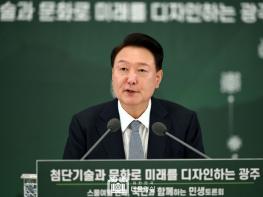 尹 대통령, '첨단기술과 문화로 미래를 디자인하는 광주'를 주제로 스물여덟 번째 ?국민과 함께하는 민생토론회? 개최 기사 이미지